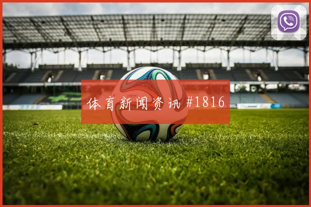 6月20日科特迪瓦对德国裁判尺度