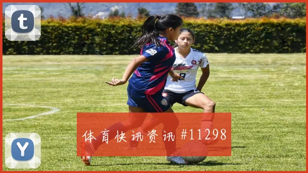 布龙2026世界杯反击推进作用