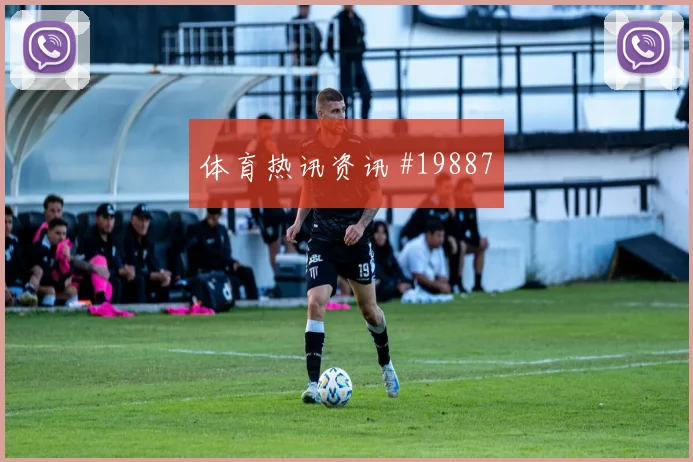 2026世界杯普利西奇迎战土耳其中场串联能否稳定走势研判