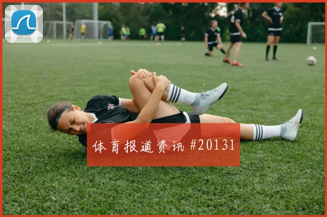 2026世界杯日本荷兰赛前盘口判断
