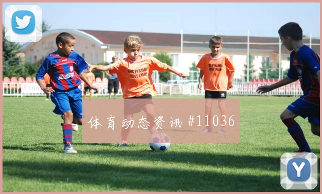 阿瑙托维奇代表奥地利对阵阿根廷队抢点能力研判