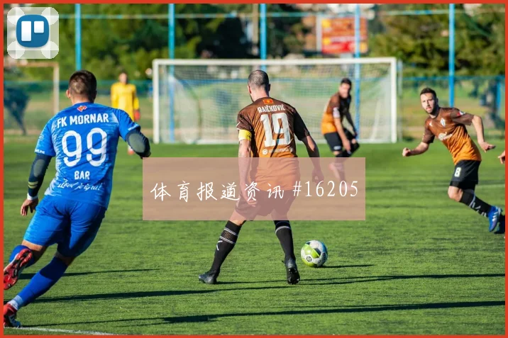 恰尔汗奥卢面对澳大利亚防线禁区跑位是否聪明前瞻解读